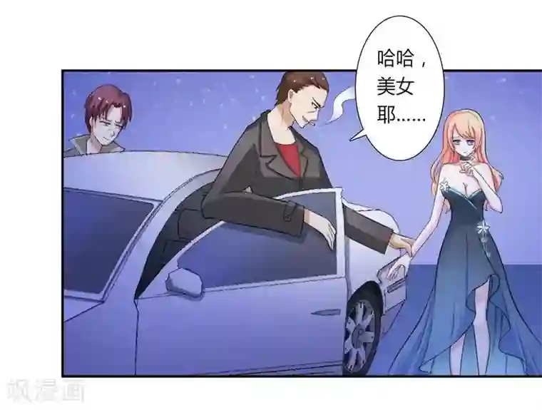 致命宠情:总裁纳命来第15话 口是心非