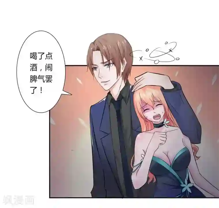 致命宠情:总裁纳命来第15话 口是心非