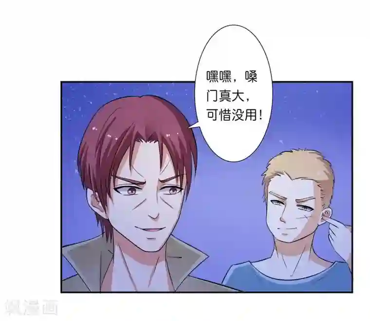 致命宠情:总裁纳命来第15话 口是心非