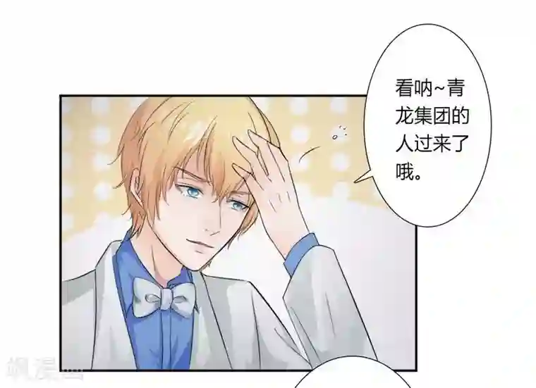 致命宠情:总裁纳命来第15话 口是心非