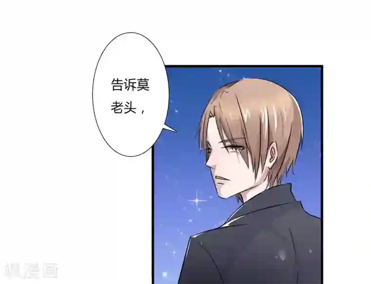 致命宠情:总裁纳命来第15话 口是心非