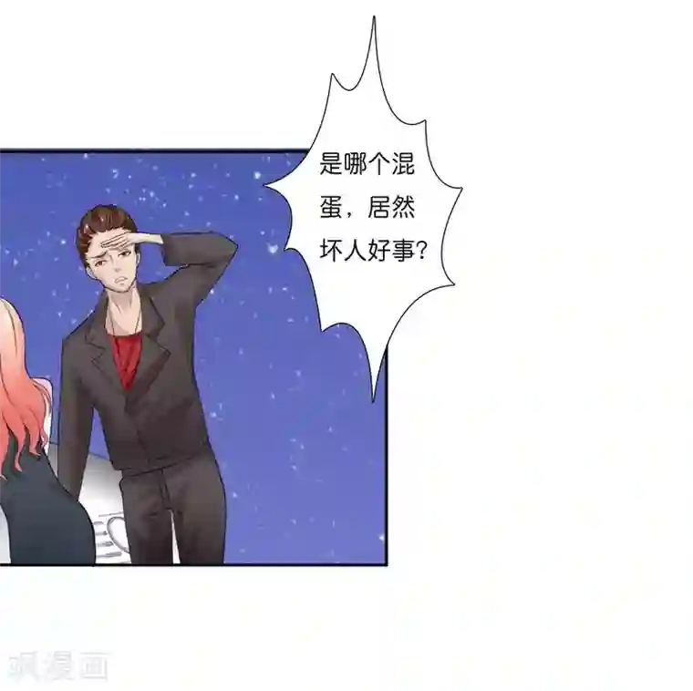 致命宠情:总裁纳命来第16话 真的爱她吗