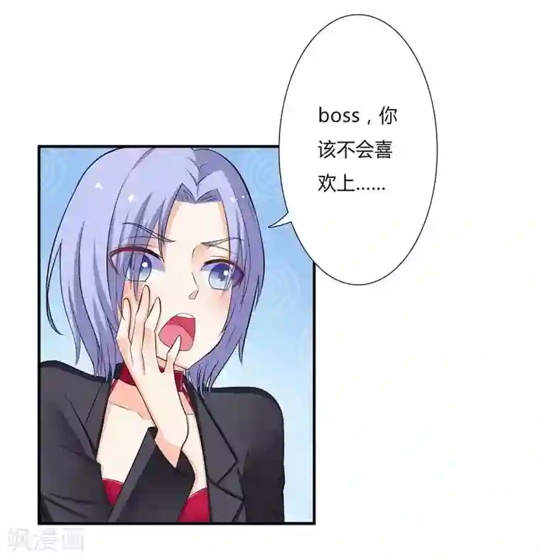 致命宠情:总裁纳命来第16话 真的爱她吗