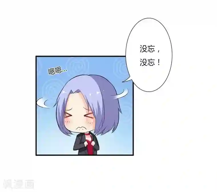 致命宠情:总裁纳命来第16话 真的爱她吗