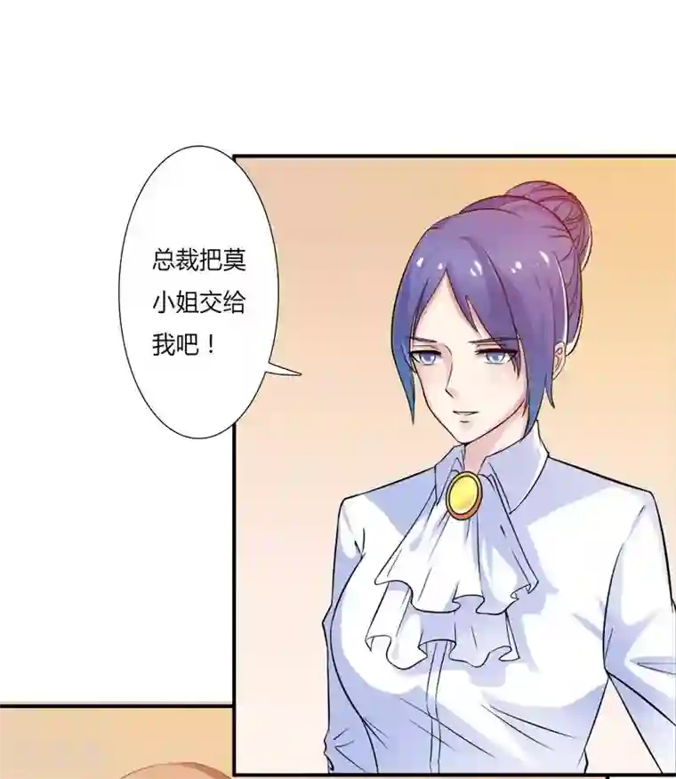 致命宠情:总裁纳命来第16话 真的爱她吗