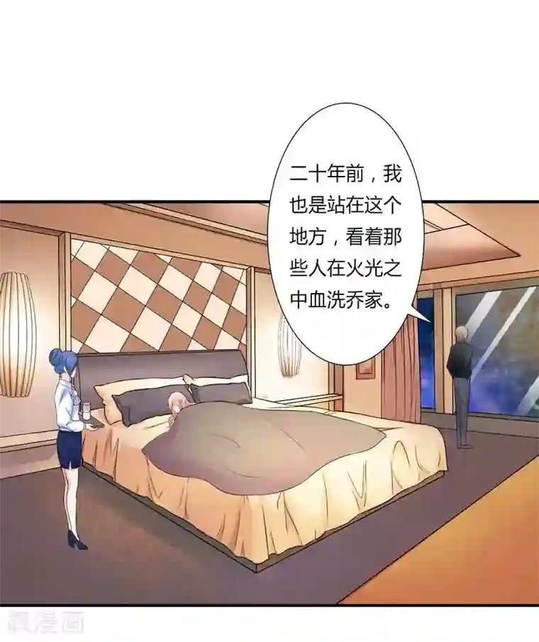 致命宠情:总裁纳命来第16话 真的爱她吗