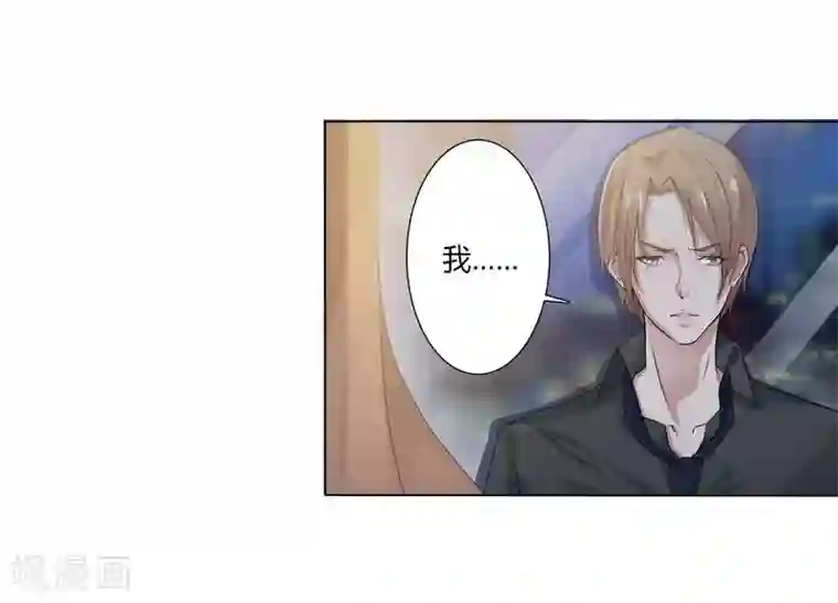 致命宠情:总裁纳命来第16话 真的爱她吗