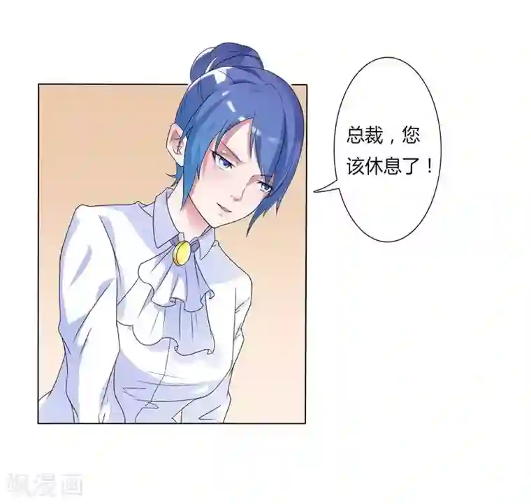致命宠情:总裁纳命来第16话 真的爱她吗