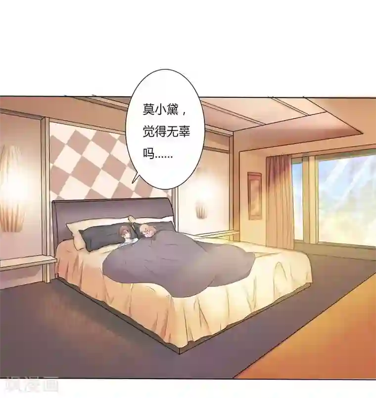 致命宠情:总裁纳命来第16话 真的爱她吗