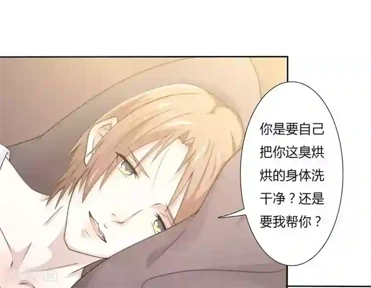 致命宠情:总裁纳命来第16话 真的爱她吗