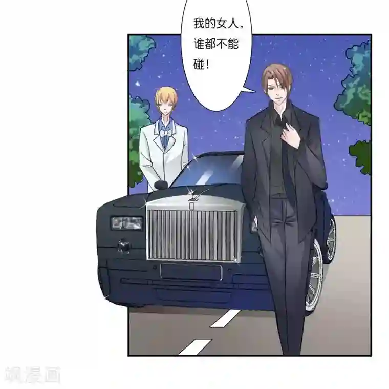 致命宠情:总裁纳命来第16话 真的爱她吗