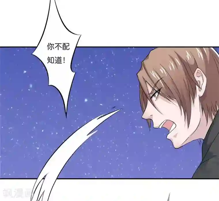 致命宠情:总裁纳命来第16话 真的爱她吗