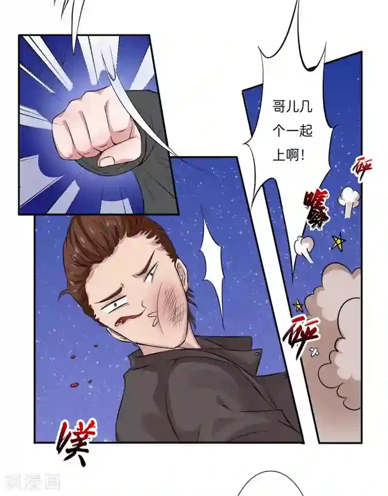 致命宠情:总裁纳命来第16话 真的爱她吗