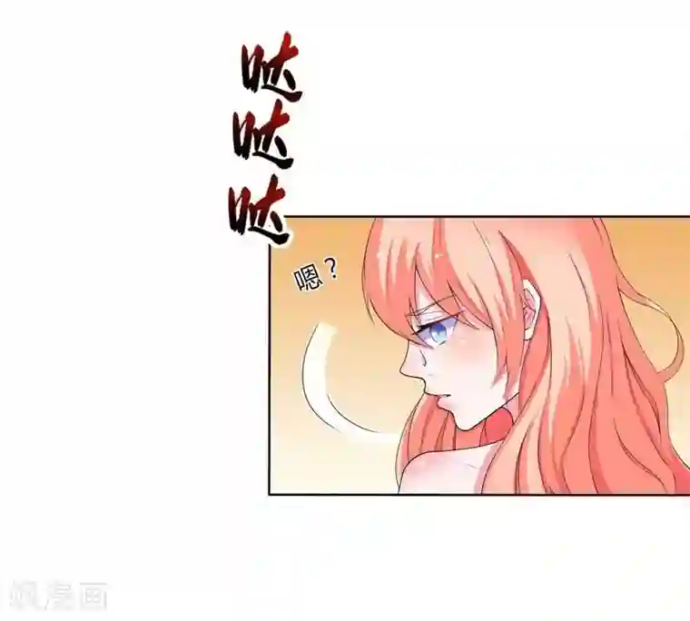 致命宠情:总裁纳命来第17话 故意折磨你