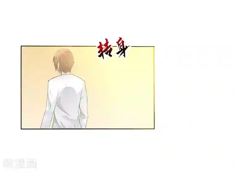 致命宠情:总裁纳命来第17话 故意折磨你