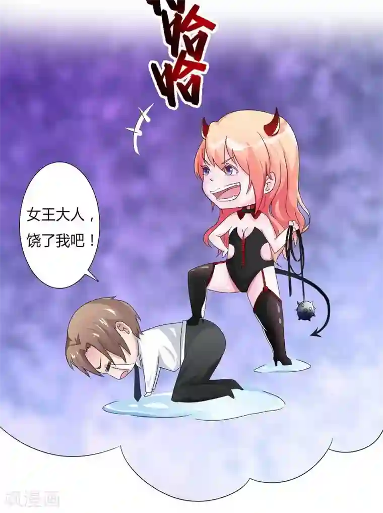 致命宠情:总裁纳命来第17话 故意折磨你