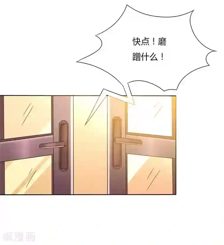 致命宠情:总裁纳命来第17话 故意折磨你