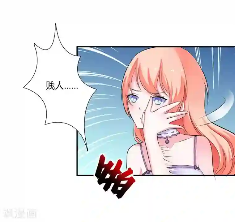 致命宠情:总裁纳命来第17话 故意折磨你