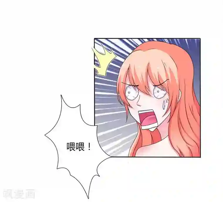 致命宠情:总裁纳命来第17话 故意折磨你