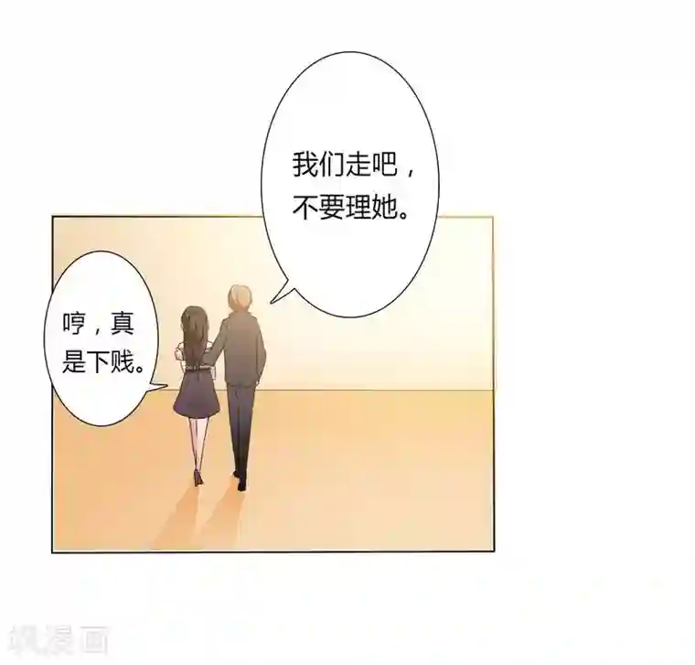 致命宠情:总裁纳命来第17话 故意折磨你