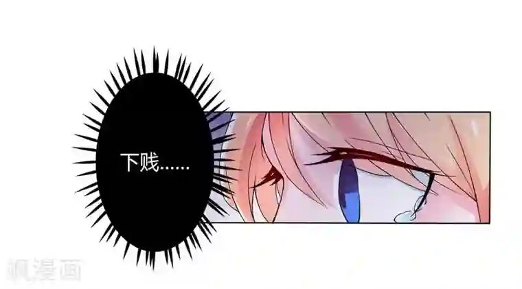 致命宠情:总裁纳命来第17话 故意折磨你