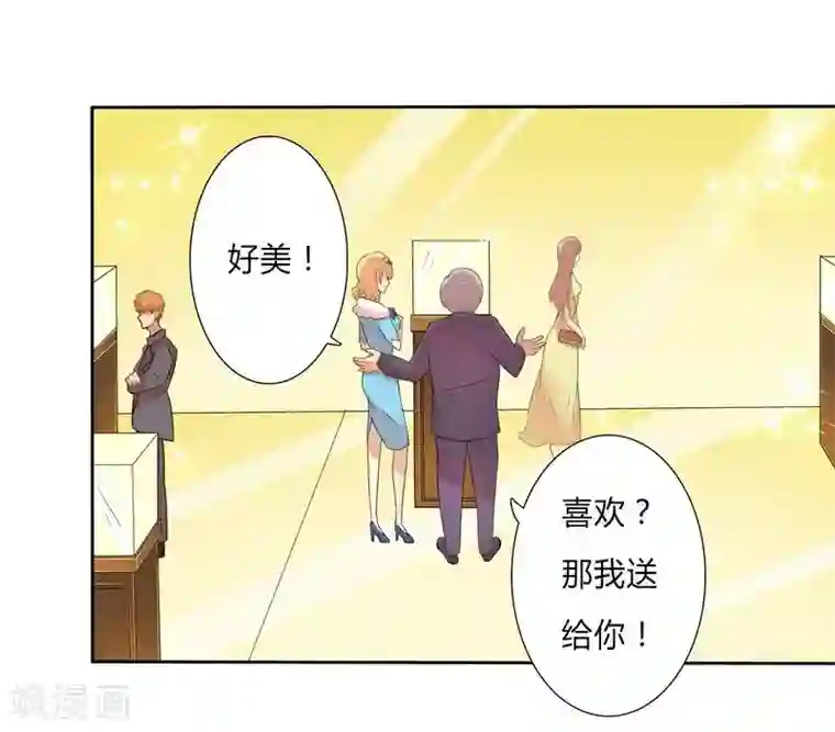 致命宠情:总裁纳命来第18话 给你机会报复他