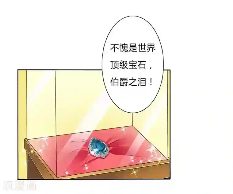 致命宠情:总裁纳命来第18话 给你机会报复他