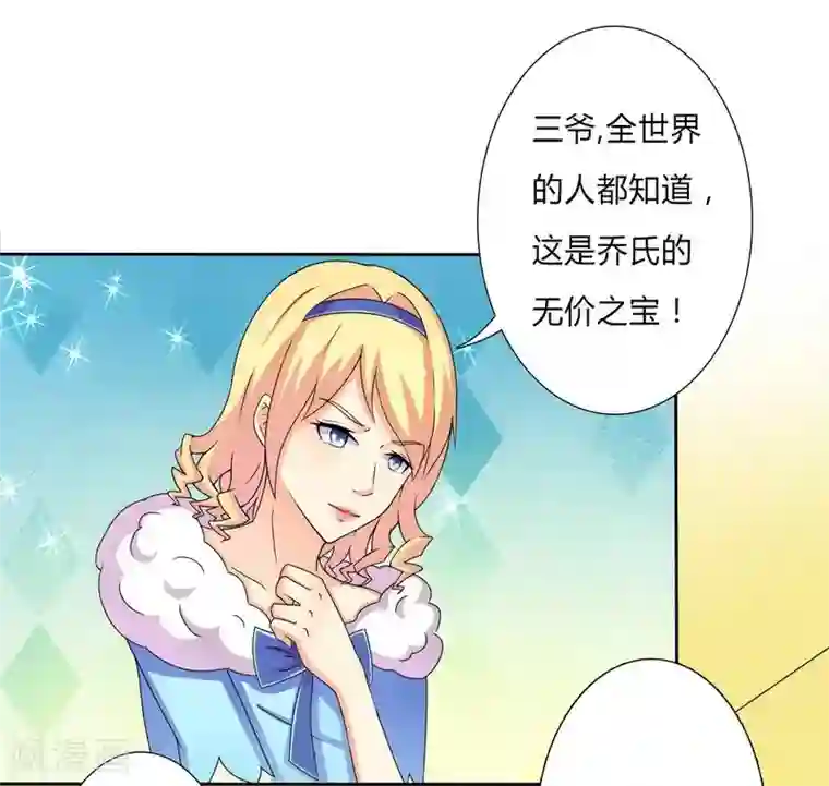 致命宠情:总裁纳命来第18话 给你机会报复他