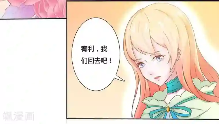 致命宠情:总裁纳命来第18话 给你机会报复他