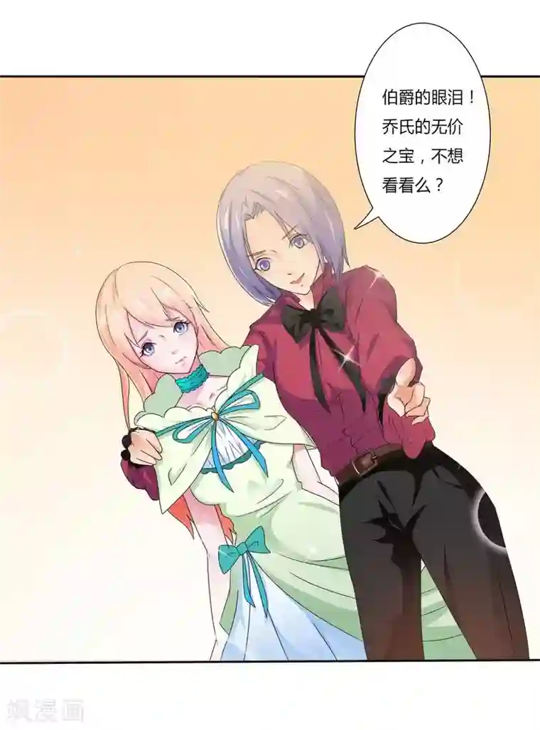 致命宠情:总裁纳命来第18话 给你机会报复他