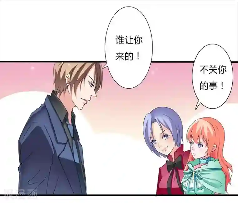 致命宠情:总裁纳命来第18话 给你机会报复他