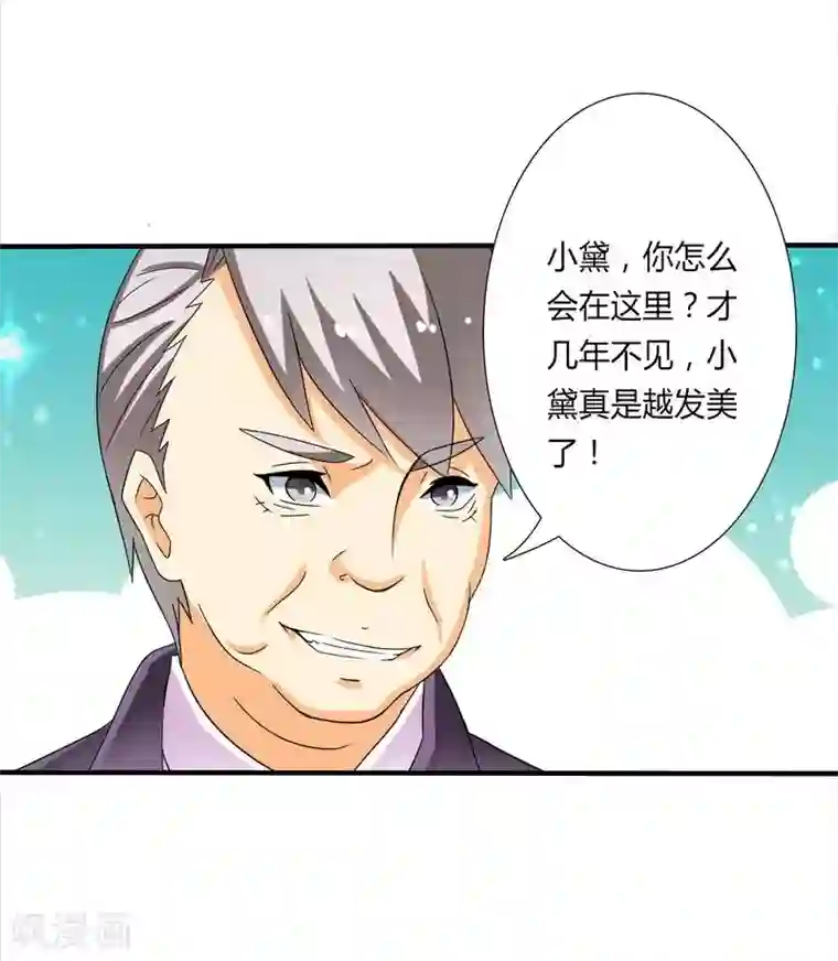 致命宠情:总裁纳命来第18话 给你机会报复他