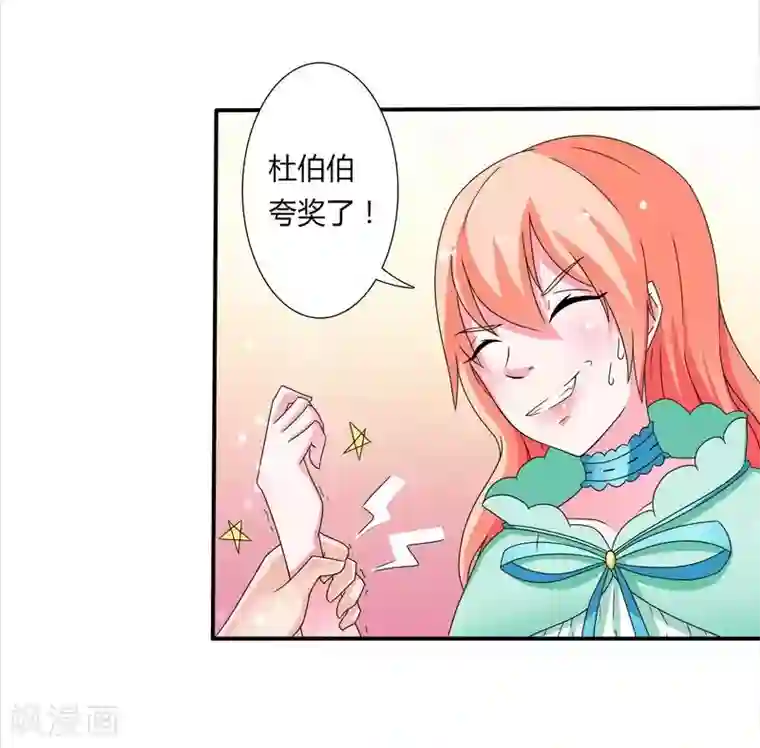 致命宠情:总裁纳命来第18话 给你机会报复他