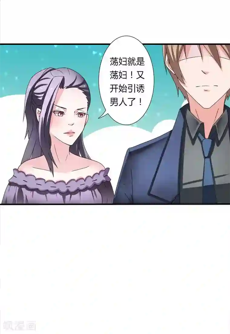 致命宠情:总裁纳命来第18话 给你机会报复他