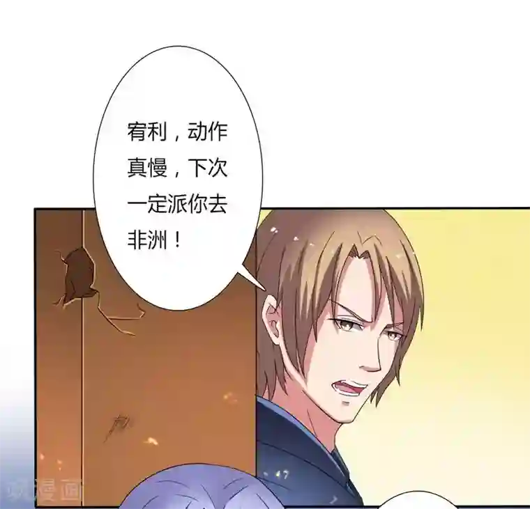 致命宠情:总裁纳命来第19话 有我保护你