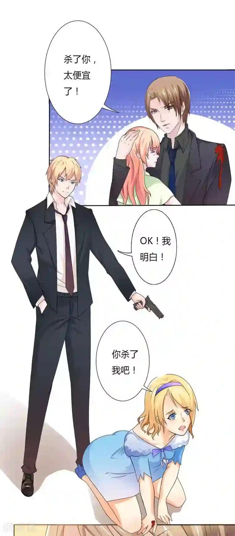 弈星明世隐棋子肉第19话 有我保护你