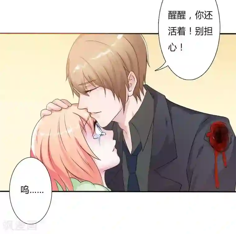 弈星明世隐棋子肉第19话 有我保护你