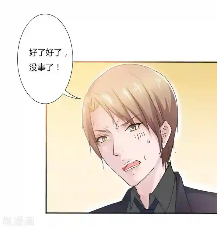 弈星明世隐棋子肉第19话 有我保护你