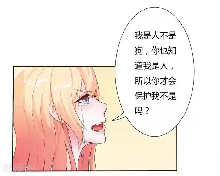 致命宠情:总裁纳命来第20话 恶魔总裁