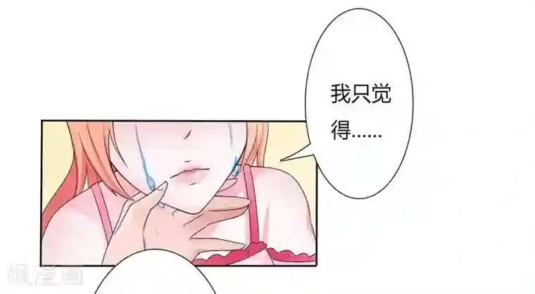 致命宠情:总裁纳命来第20话 恶魔总裁