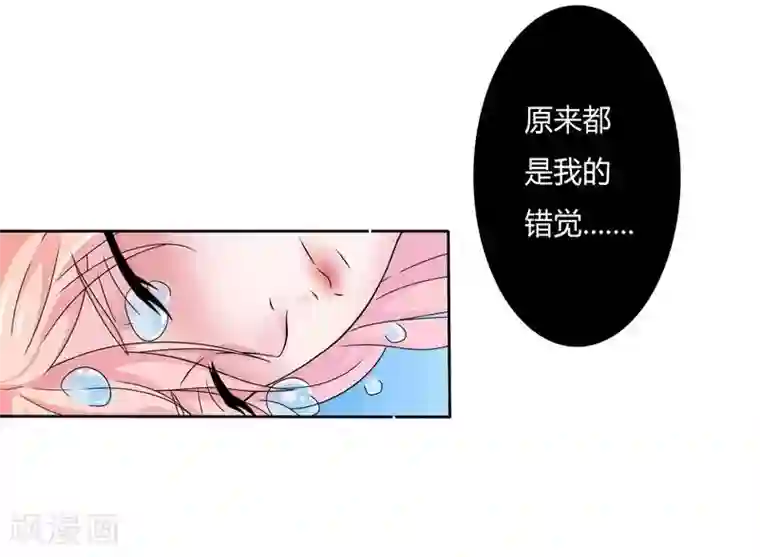 致命宠情:总裁纳命来第20话 恶魔总裁