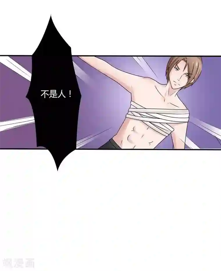 致命宠情:总裁纳命来第20话 恶魔总裁