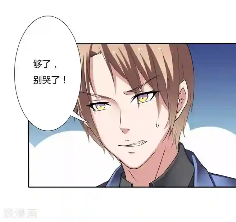 致命宠情:总裁纳命来第20话 恶魔总裁