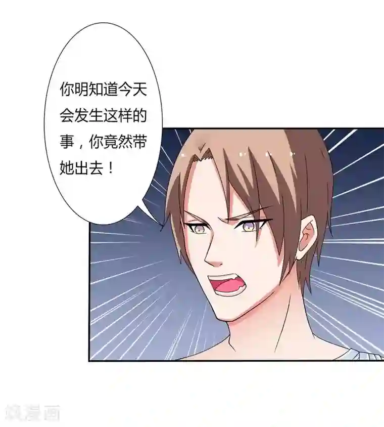 致命宠情:总裁纳命来第20话 恶魔总裁