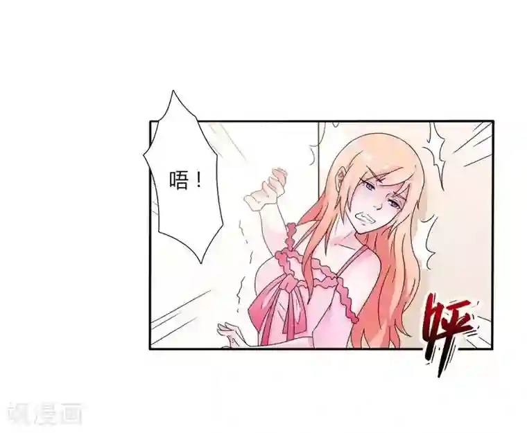 致命宠情:总裁纳命来第21话 说你有病就有病