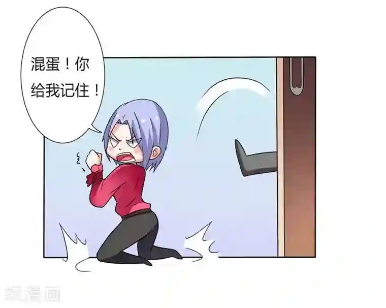 致命宠情:总裁纳命来第21话 说你有病就有病