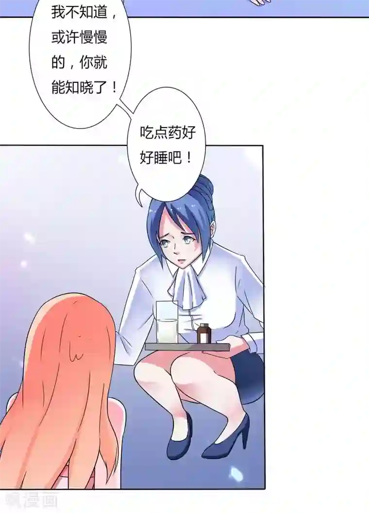 致命宠情:总裁纳命来第21话 说你有病就有病