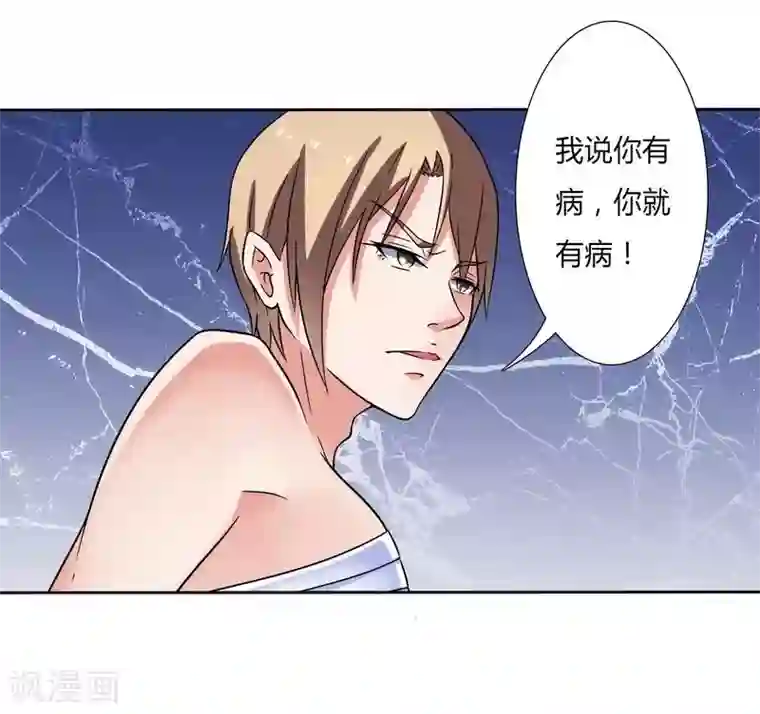 致命宠情:总裁纳命来第21话 说你有病就有病