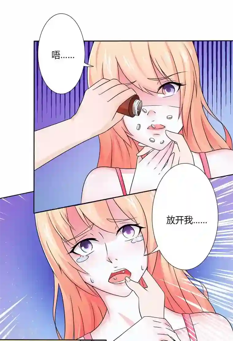 致命宠情:总裁纳命来第21话 说你有病就有病