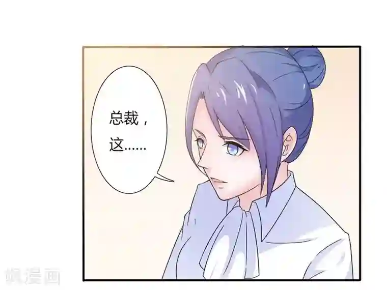 致命宠情:总裁纳命来第21话 说你有病就有病